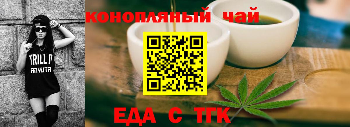 Артёмовский  Cannafood конопля  Вход с VPN 