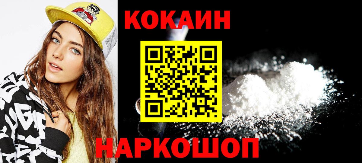 COCAIN Колумбийский  COCAIN Эквадор  Кокаин  Артёмовский  Вход с VPN 
