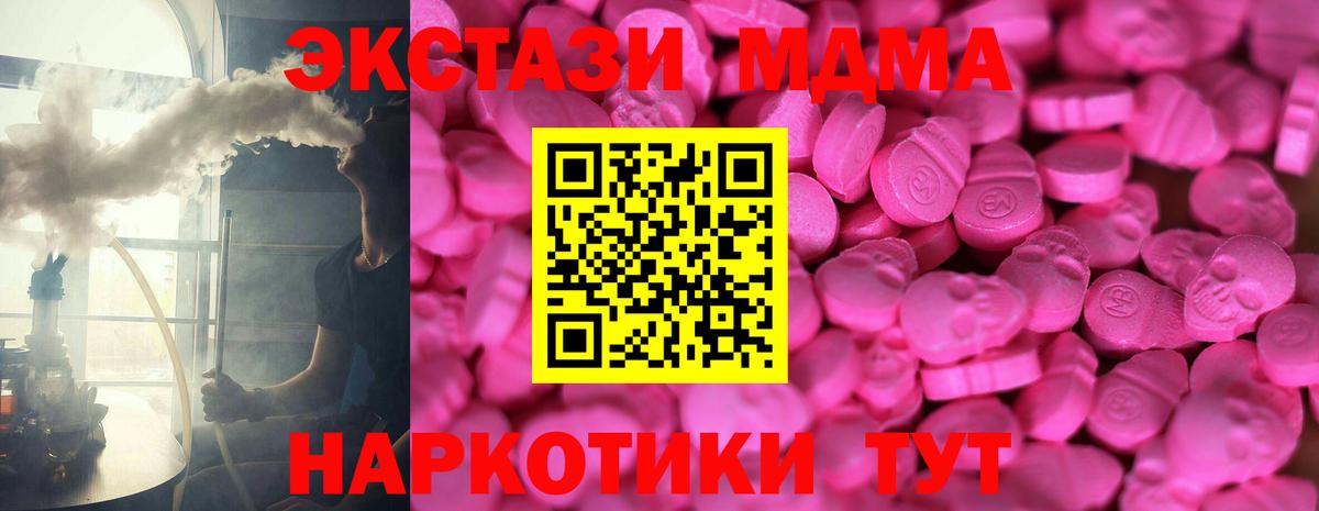 купить   ЭКСТАЗИ бентли  Вход с VPN  Артёмовский  ЭКСТАЗИ Cube 