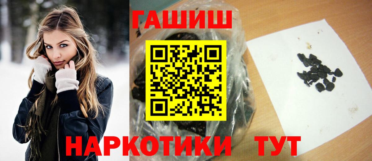 что такое   ГАШ Cannabis  Вход с VPN  Артёмовский 
