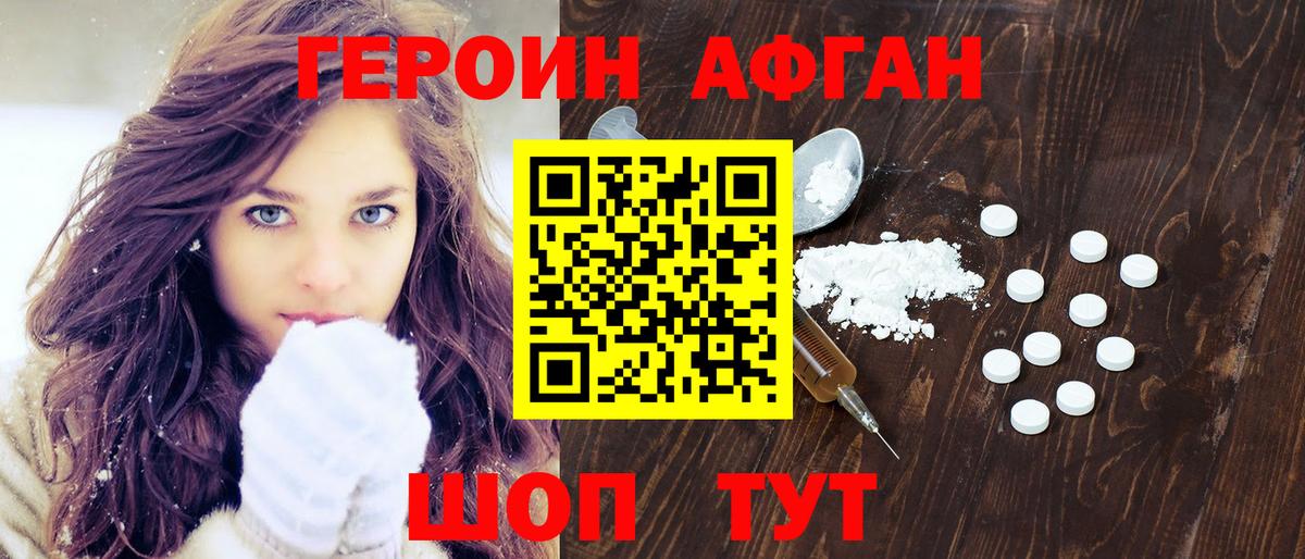ГЕРОИН белый Артёмовский