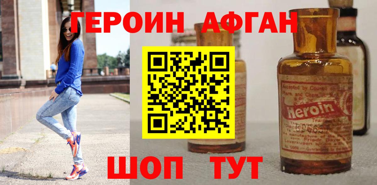 ГЕРОИН  Героин хмурый  Вход с VPN  Артёмовский 
