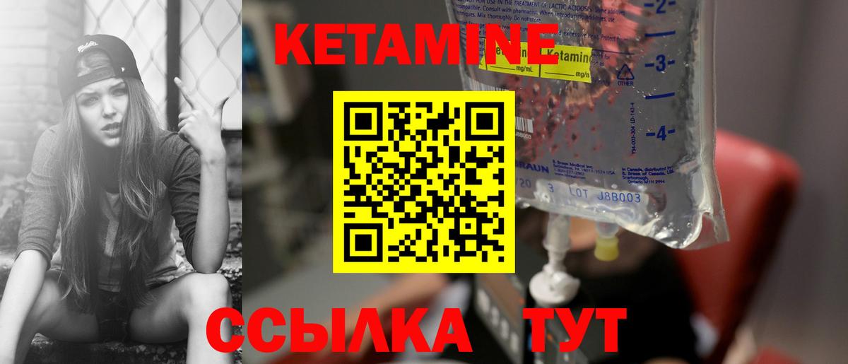 КЕТАМИН VHQ  КЕТАМИН VHQ  Вход с VPN  Артёмовский 