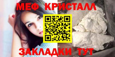 мефедрон VHQ Бийск