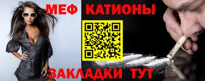 мефедрон VHQ Бийск