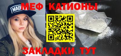 мефедрон VHQ Бийск