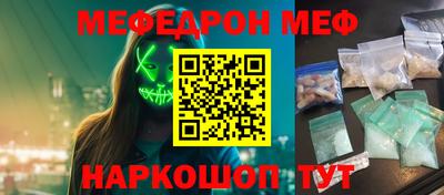 мефедрон VHQ Бийск
