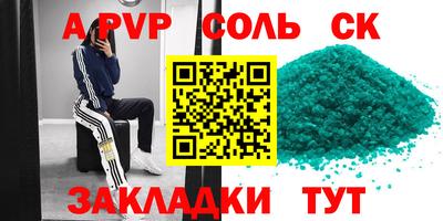 соль курить ск Беслан