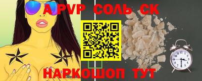 соль курить ск Беслан