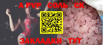 соль курить ск Берёзовский