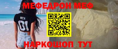 мефедрон VHQ Бийск