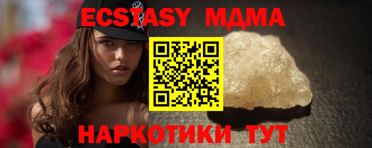 МДМА  MDMA Molly  Артёмовский  Вход с VPN  MDMA молли 