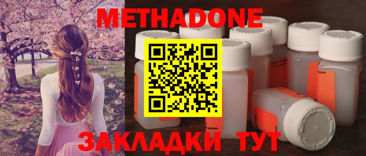 МЕТАДОН белоснежный Артёмовский