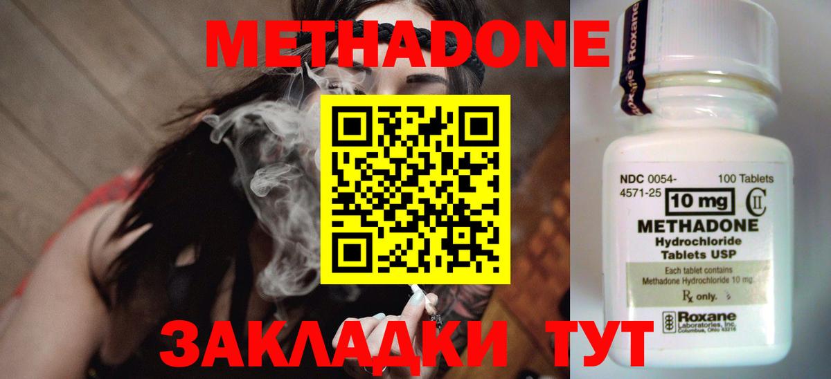 Метадон мёд  Вход с VPN  Артёмовский 