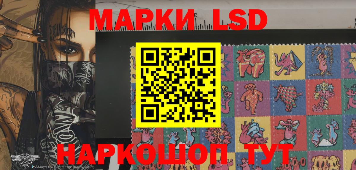 Марки 25I-NBOMe 1,5мг  Вход с VPN  Артёмовский  Марки 25I-NBOMe 1,5мг 