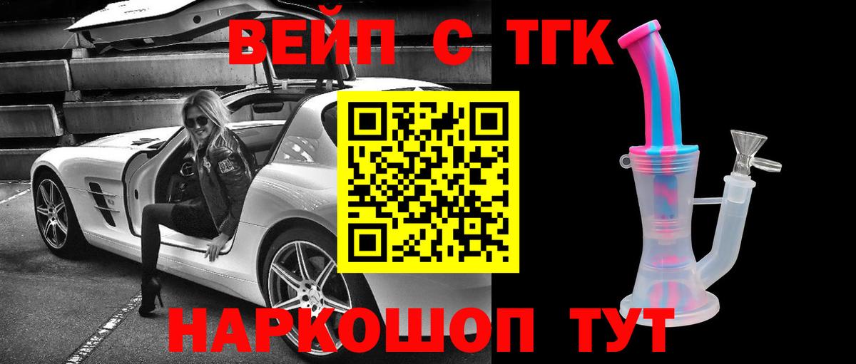 ТГК гашишное масло Артёмовский