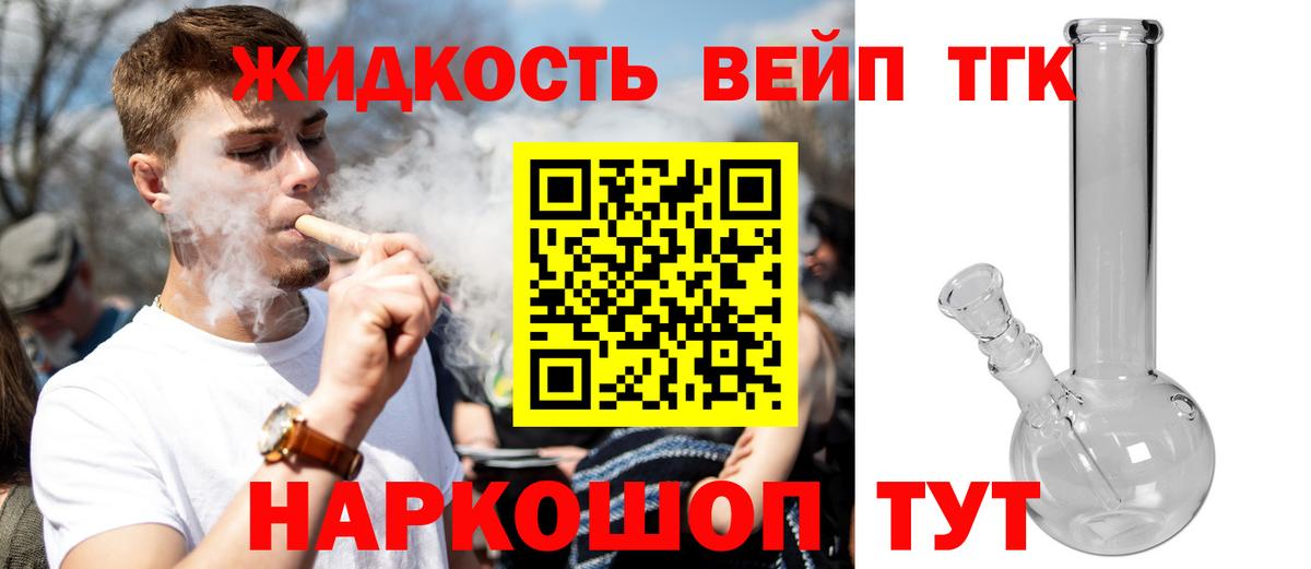 Дистиллят ТГК гашишное масло  Вход с VPN  цены   Артёмовский 