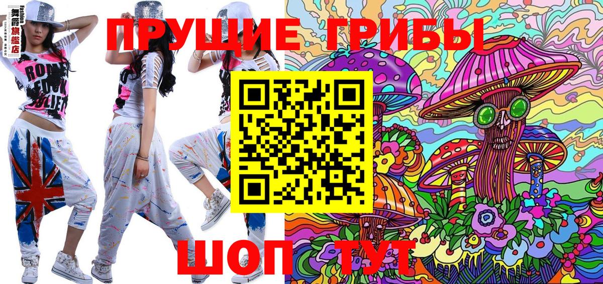 купить наркоту  Вход с VPN  Артёмовский  Галлюциногенные грибы MAGIC MUSHROOMS 