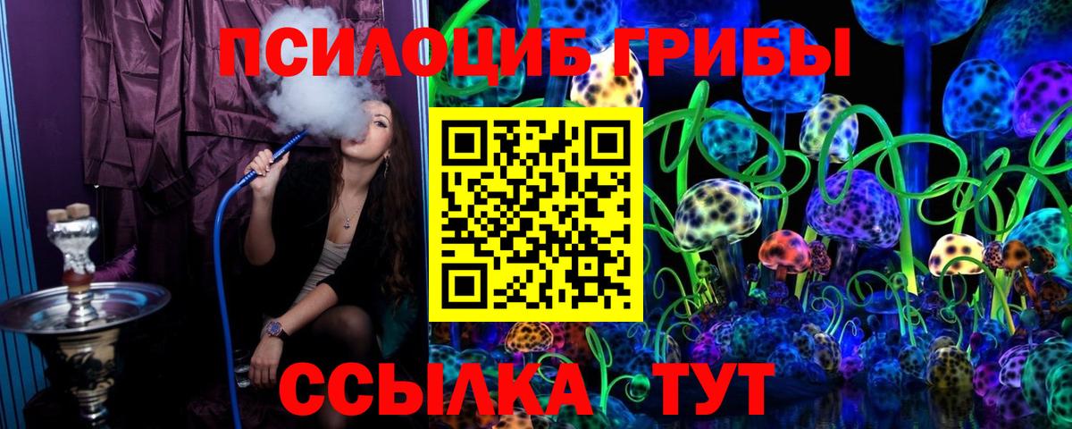 Галлюциногенные грибы GOLDEN TEACHER Артёмовский